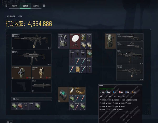 三角洲辅助框架透视自瞄效果