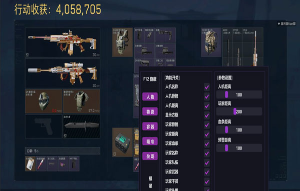 三角洲辅助框架软件效果